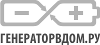 Генераторвдом